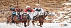 哈萨克族吃了猪肉会怎样