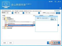 如何恢复文件 如何恢复文件管理