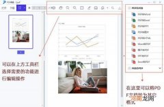 如何编辑pdf 如何编辑pdf页数