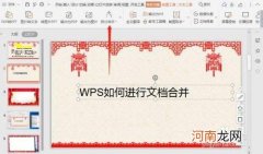 ppt如何合并 ppt如何合并图片