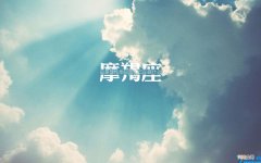 送闺蜜出嫁唯美句子 送闺蜜出嫁的经典句子