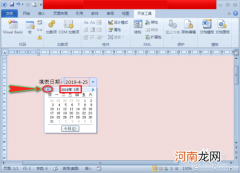 如何用word 如何用word制作信纸