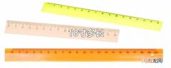 18寸多长