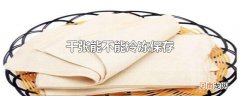 千张能不能冷冻保存