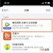 如何取消订阅 如何取消订阅音乐