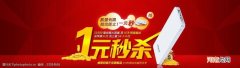 淘宝如何秒杀 淘宝如何秒杀最快