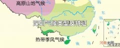 深圳气候类型及特征