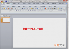 如何打开ppt keynote讲演如何打开ppt