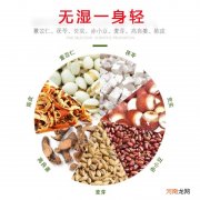 如何去湿气 如何去湿气脾虚