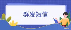 怎么群发微信 微信一键群发微信群