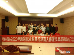 残联创业扶持 残联扶持残疾人创业