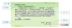 书信署名和日期的位置