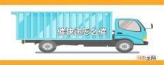 催快递怎么催