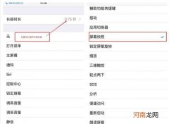 截图怎么截 截图怎么截长图