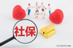 退休后养老金待遇差距有多大 社保交15年和20年区别