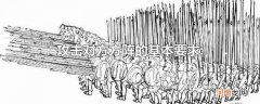 攻击对方方阵的基本要求: