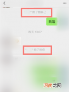 微信怎么拍人 微信怎么拍人头像