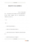 论文怎么写 论文怎么写才能重复率低