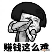 怎么赚钱 怎么赚钱买房