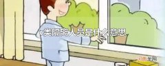 c类隔离人员是什么意思
