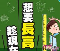 怎么样长高 怎么样长高并腿变长
