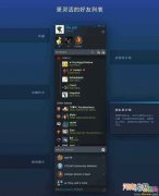 steam怎么加好友 steam怎么加好友一起玩
