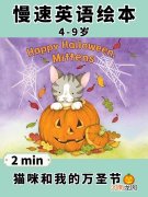 halloween怎么读 Halloween怎么读音