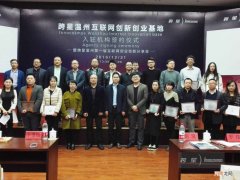 温州创业扶持 温州创业扶持政策