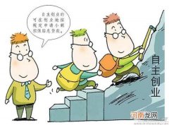 创业扶持奖金 创业扶持奖金怎么发放