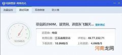 网速慢怎么办 家里网速慢怎么办