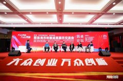 创业扶持组织 创业人员给予什么扶持