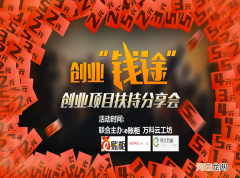 扶持创业项目 扶持创业项目资金公示属于什么公示