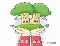 创业扶持公司 创业扶持公司名称