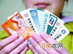 怎么办银行卡 未满18岁怎么办银行卡