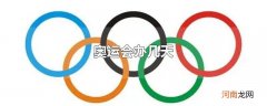 奥运会办几天