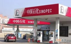 中国石化和中国石油哪个好 中国石化和中国石油的区别