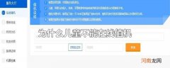 为什么儿童不能在线值机