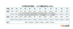二尺四的裤子是多大码