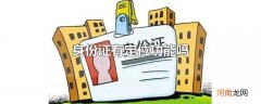 身份证有定位功能吗