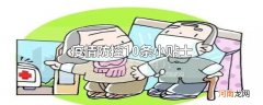 疫情防控10条小贴士