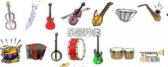 乐器种类