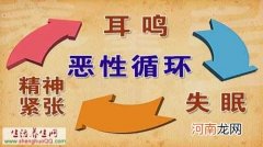 耳鸣怎么治疗 耳鸣怎么治疗吃什么药效果最好