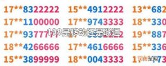 198是移动还是联通