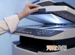 身份证正反面怎样复印到同一张纸上