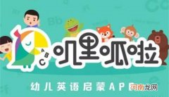 盘点十大儿童教育app的排行榜，榜上有名的您知道几个