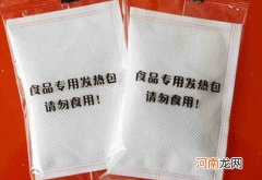 食品专用发热包怎么用 食品专用加热包的原理是什么