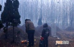 春节初三为什么上坟 正月初三是祭拜祖先的日期