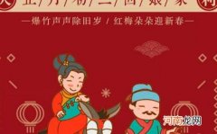 初二必须要回娘家吗？人们为什么选择初二回娘家