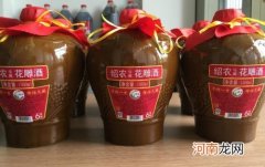 花雕酒怎么喝比较好