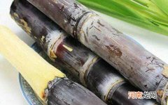 甘蔗上火还是下火 甘蔗有哪些具体的功效